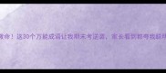 救命这30个万能成语让我期末考逆袭家长看到都夸我聪明