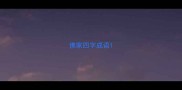 佛家四字成语