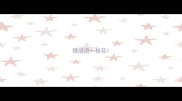 猜成语一枝花