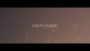 以逃开头的成语