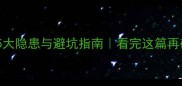 成语广告词的5大隐患与避坑指南看完这篇再碰营销文案