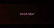 形容弱者的成语