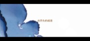 古开头的成语