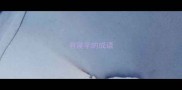有寝字的成语