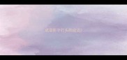 成语影字打头的成语