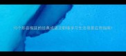 10个形容拖延的经典成语及职场学习生活场景应用指南
