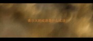 表示火的成语是什么成语
