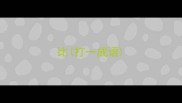 比打一成语