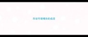 形容环境嘈杂的成语