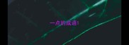 一点的成语
