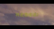 将进酒成语