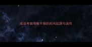 成语考据鸡嘴牛猴的民间起源与误传