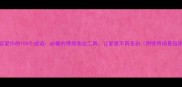 形容爱你的100个成语必藏的情感表达工具让爱意不再苍白附使用场景指南