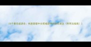50个喜乐成语全快速掌握中文祝福语中的快乐表达附用法指南
