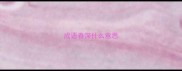 成语春深什么意思