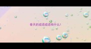 春天的成语成语有什么