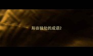 形容独处的成语