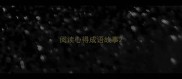 阅读心得成语故事
