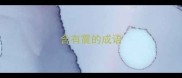 含有震的成语