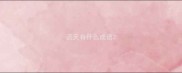 谎天有什么成语