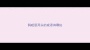 俏成语开头的成语有哪些