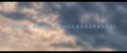 四龙汇聚中国传统文化中的四大龙成语及其象征意义