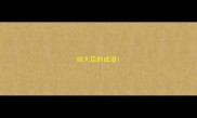 给大臣的成语