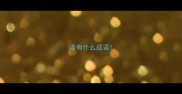 泽有什么成语