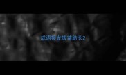 成语接龙拔苗助长