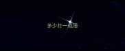 多少打一成语