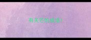 有关芒的成语
