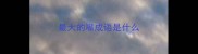 最大的嘴成语是什么