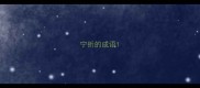 宁折的成语