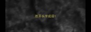 胜开头字成语