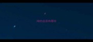 神的成语有哪些