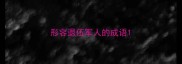 形容退伍军人的成语