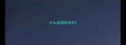 什么成语的目光