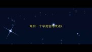 最后一个字是色的成语
