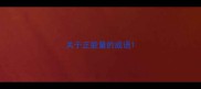 关于正能量的成语