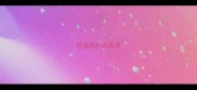 吃饭快什么成语