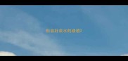 形容好泉水的成语
