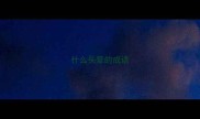 什么头晕的成语