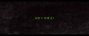 话什么话成语