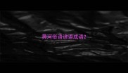 黄河俗语谚语成语