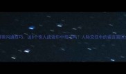 高情商沟通技巧这8个伤人成语你中招了吗人际交往中的语言雷区全