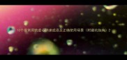 10个最常用的虚心纳谏成语及正确使用场景附避坑指南
