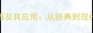 hu开头的成语及其应用从经典到现代的智慧传承