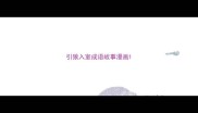引狼入室成语故事漫画