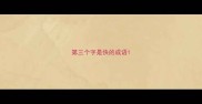 第三个字是快的成语