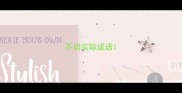 不切实际成语